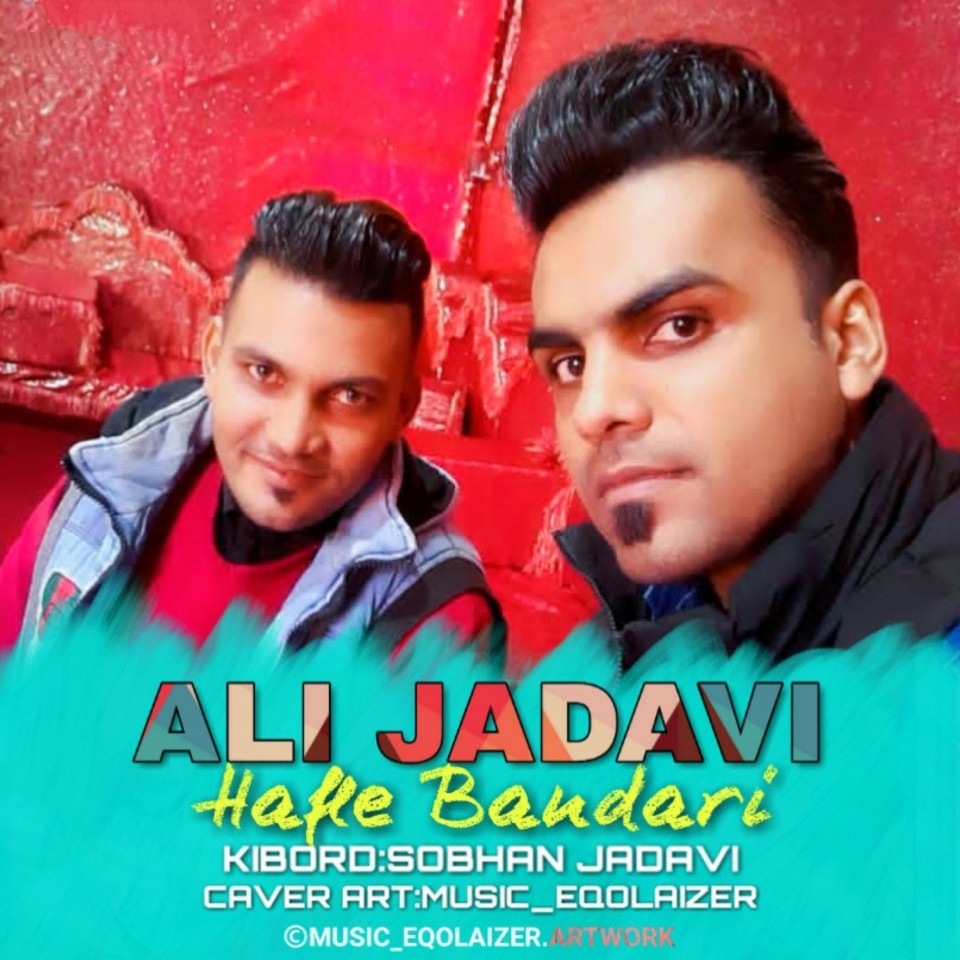 علی جداوی حفله بندری